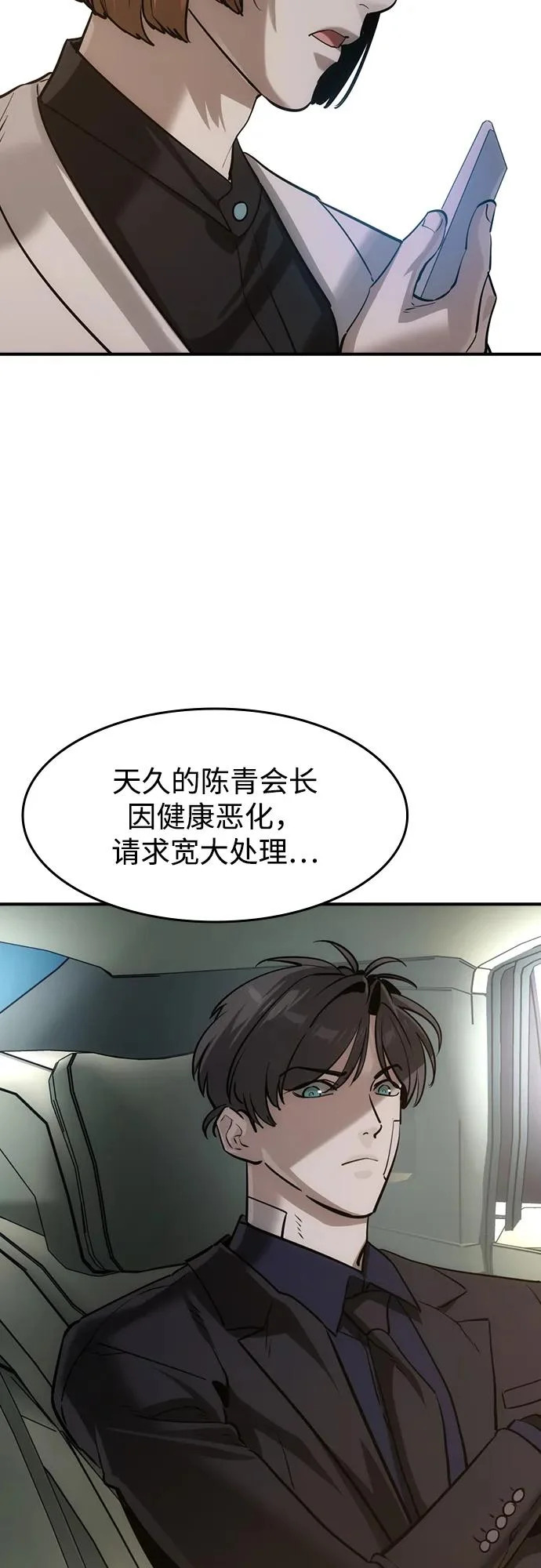 第62话 第63页
