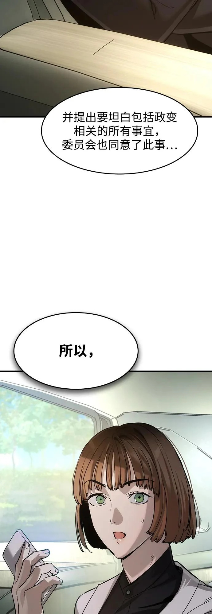 第62话 第64页