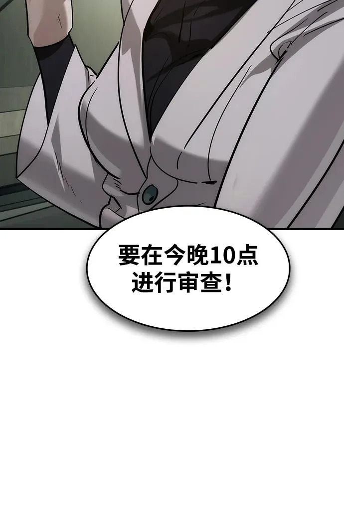 第62话 第65页