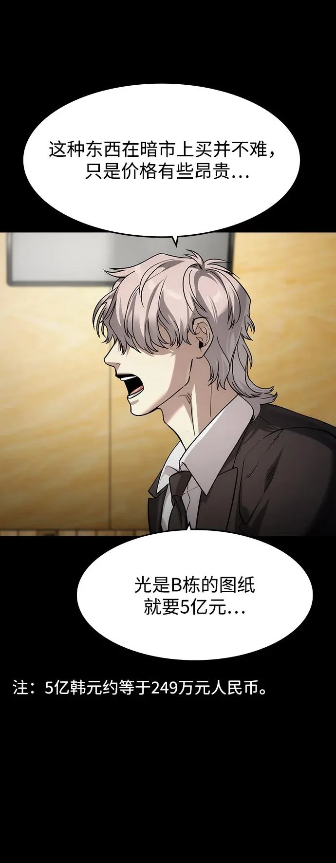 第63话 第5页