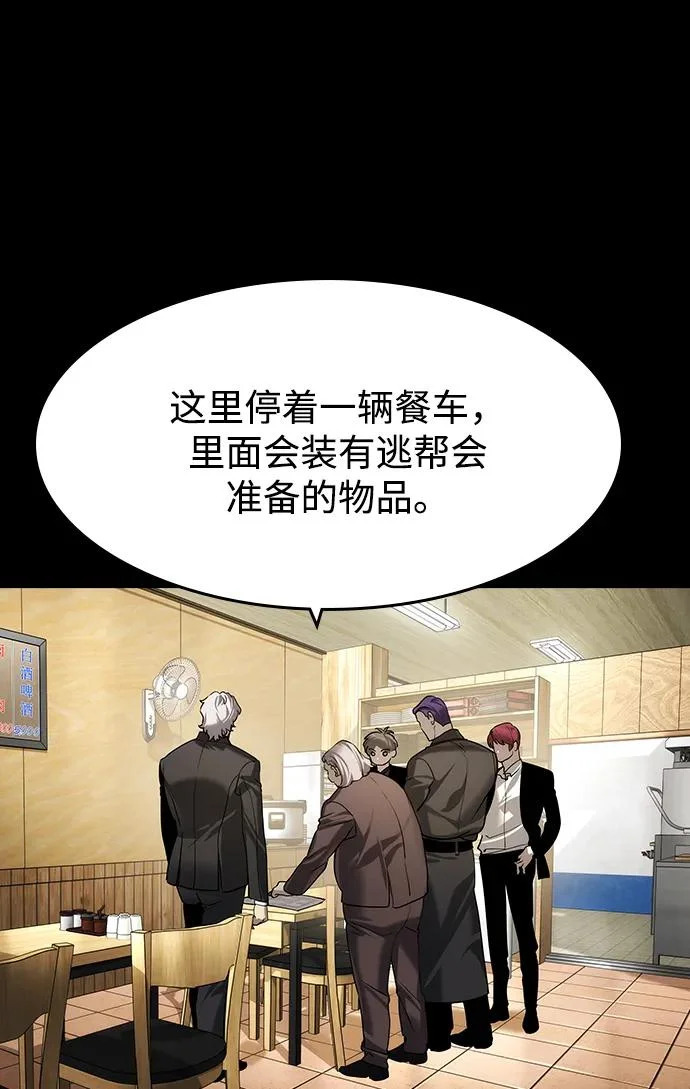 第63话 第7页