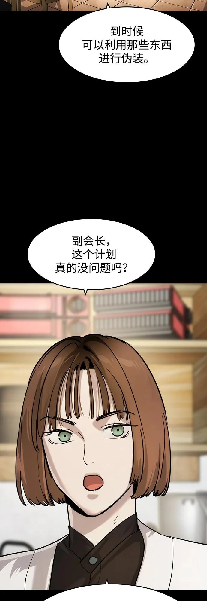 第63话 第8页