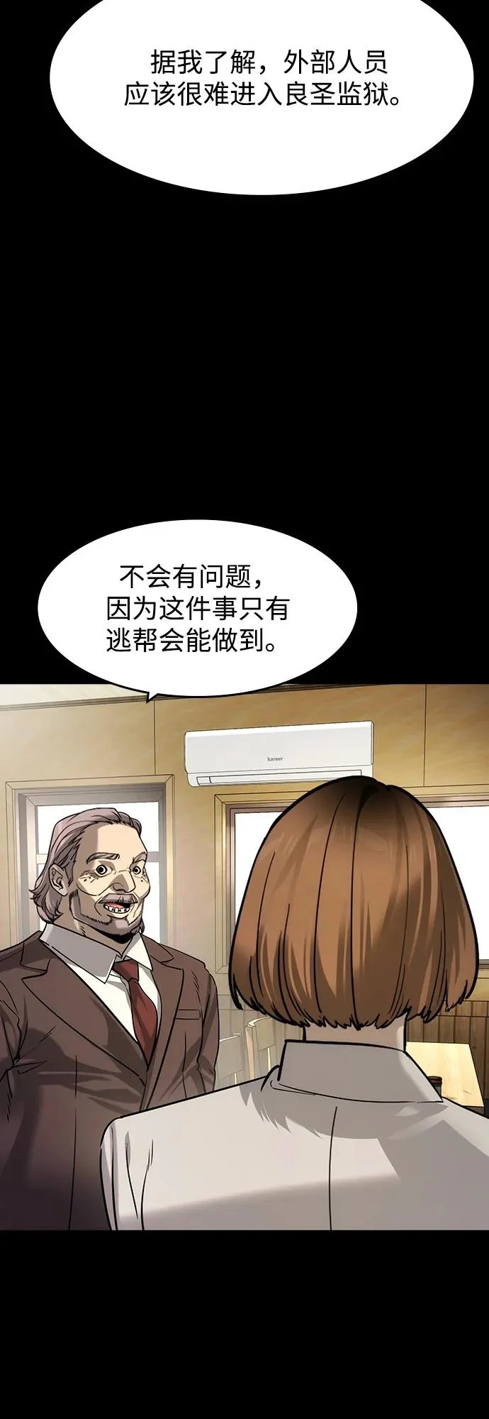 第63话 第9页