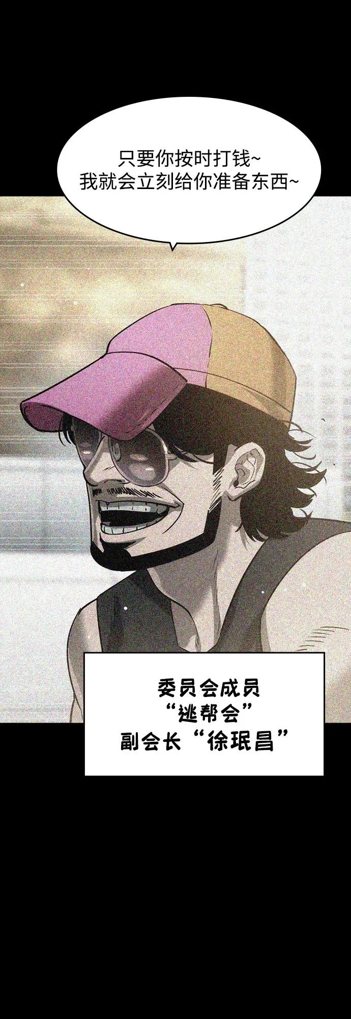 第63话 第10页