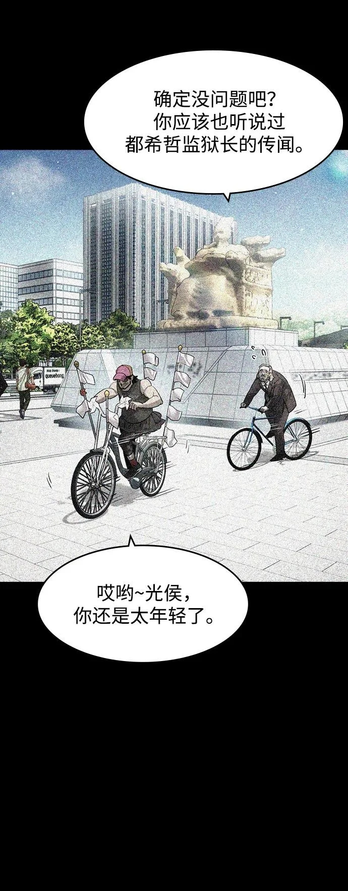 第63话 第11页
