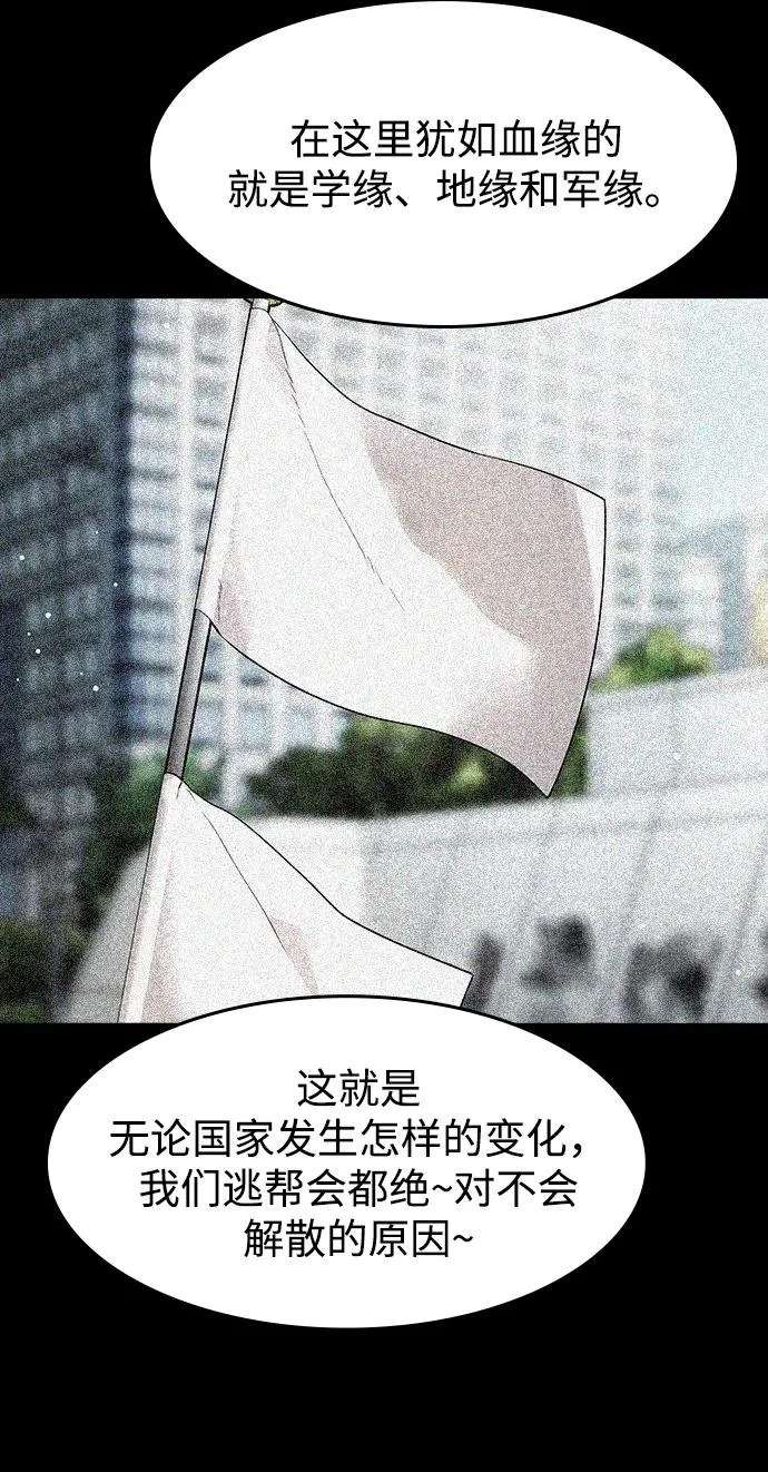 第63话 第12页