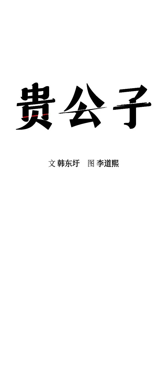 第63话 第15页