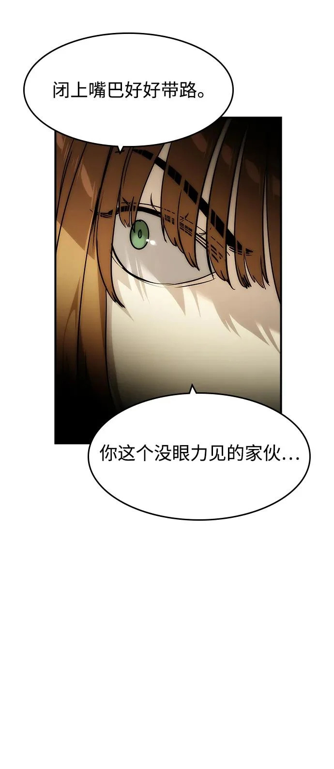 第63话 第26页