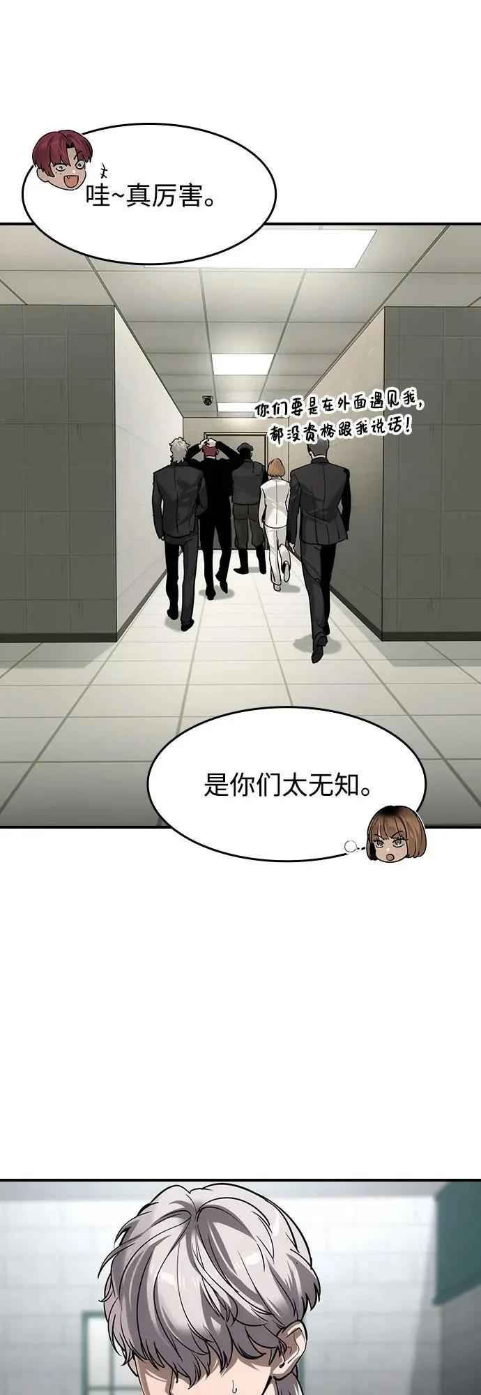 第63话 第27页