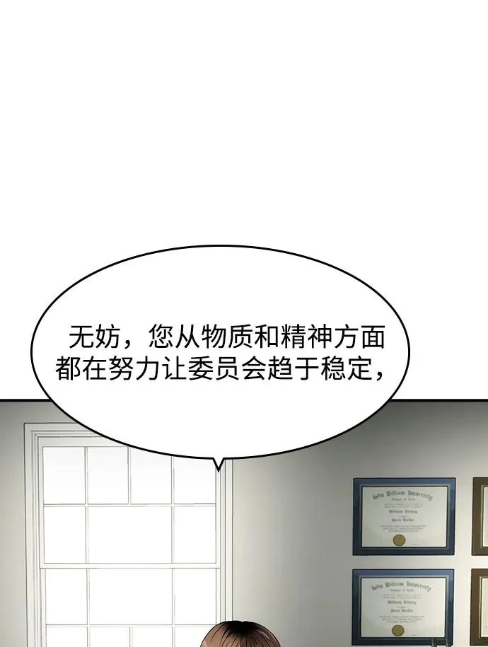 第63话 第37页