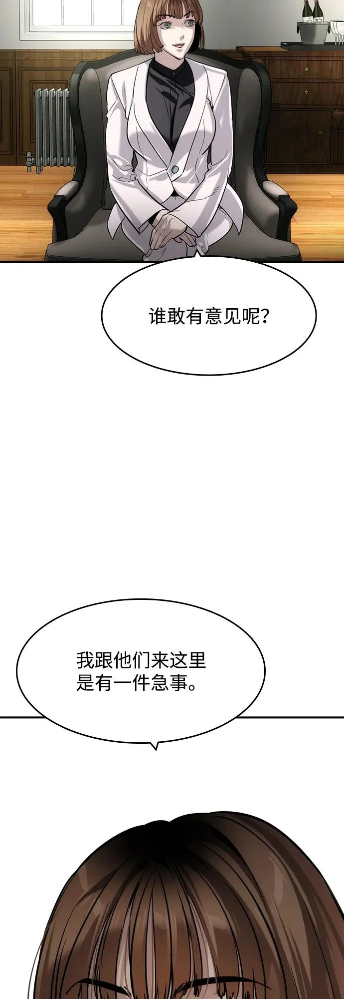 第63话 第38页