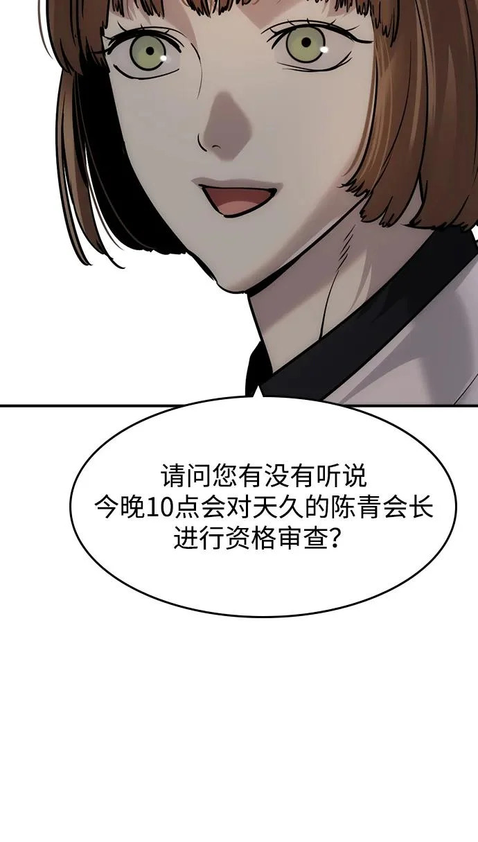 第63话 第39页