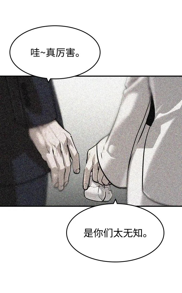 第63话 第43页