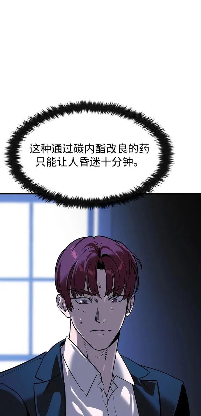 第63话 第44页