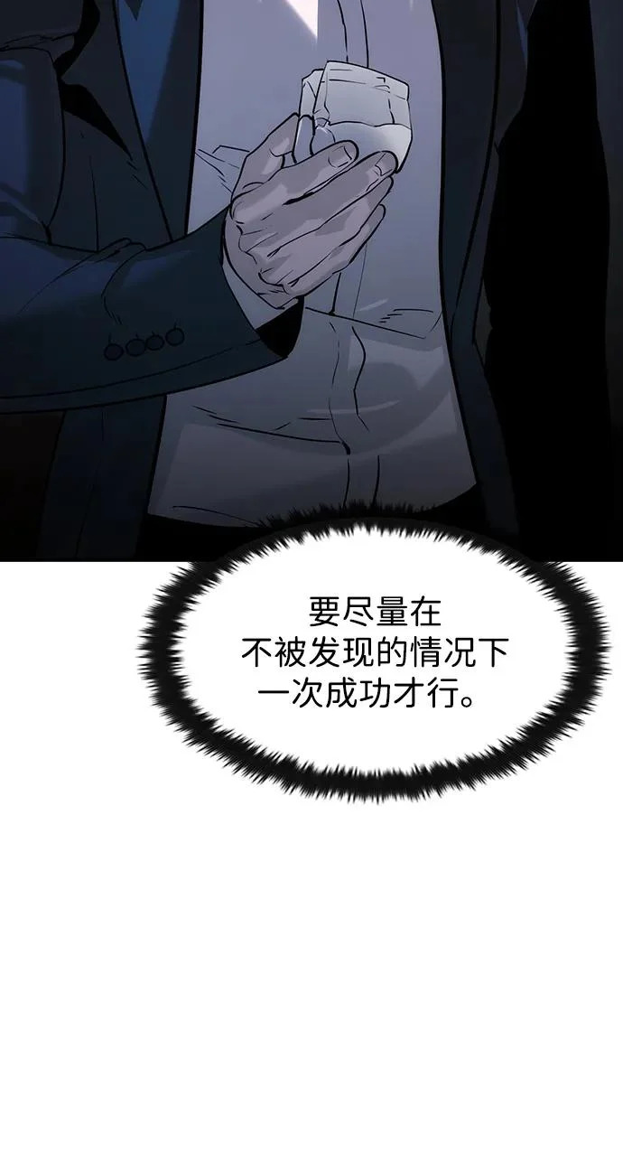 第63话 第45页
