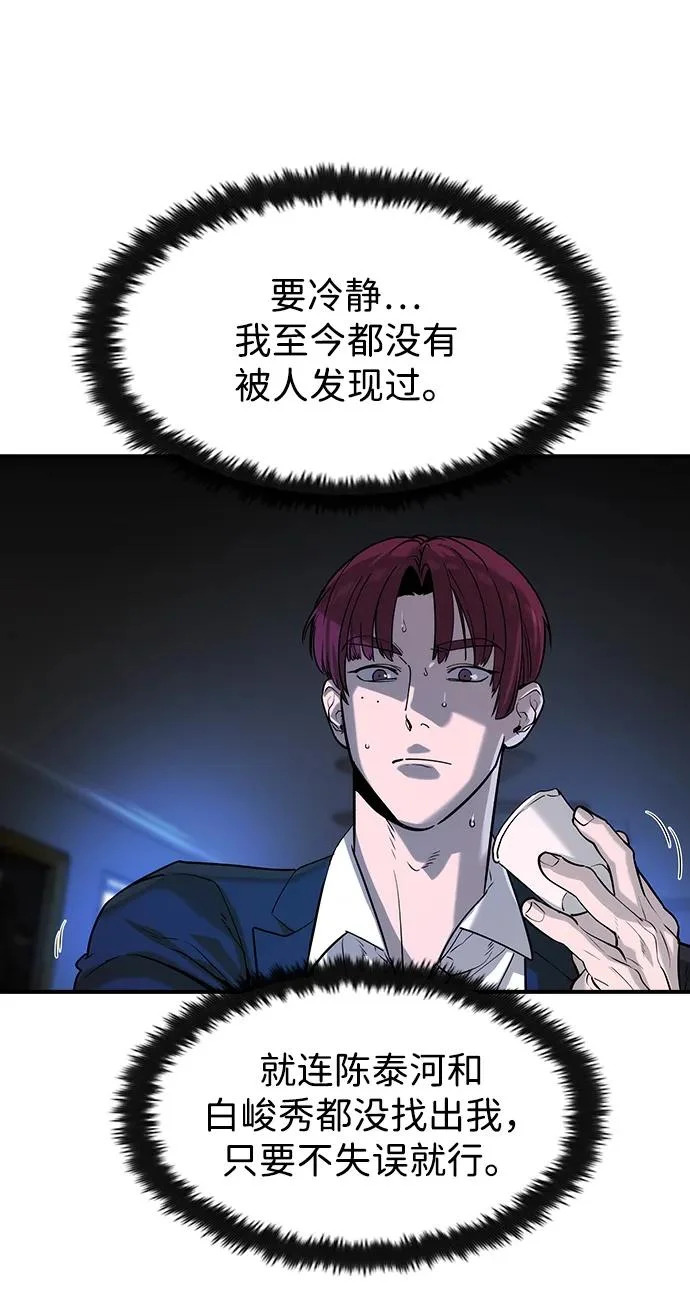 第63话 第47页