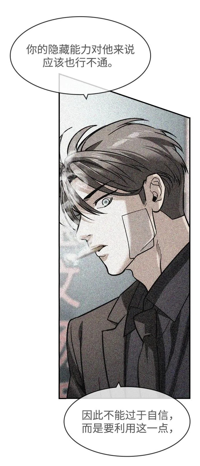 第63话 第54页