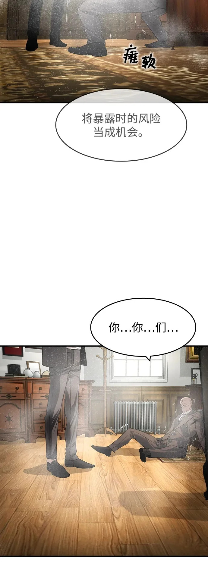 第63话 第56页