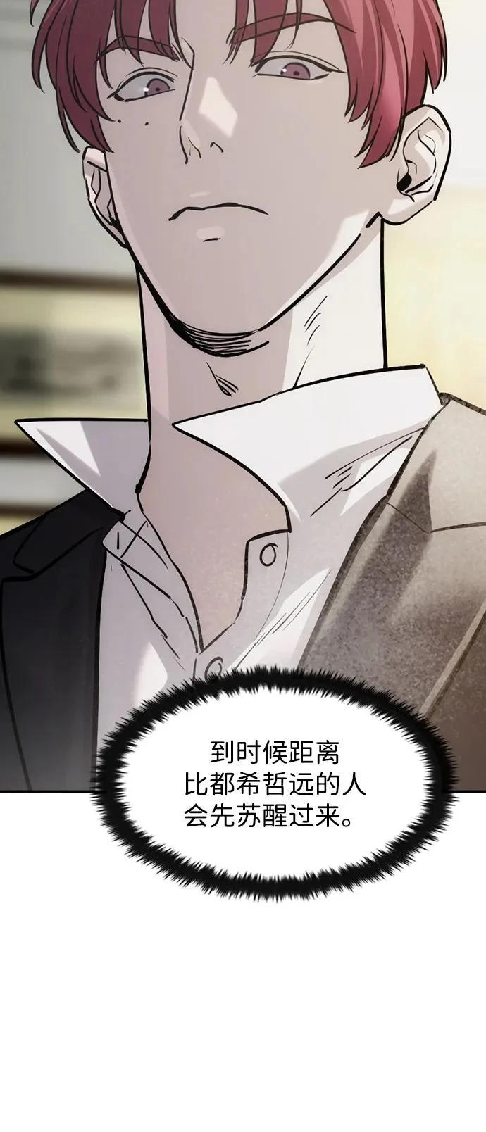 第63话 第60页