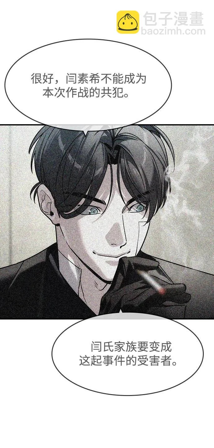 第63话 第61页