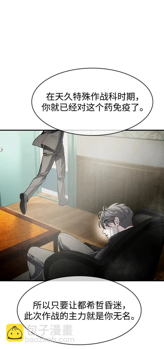 第63话 第62页