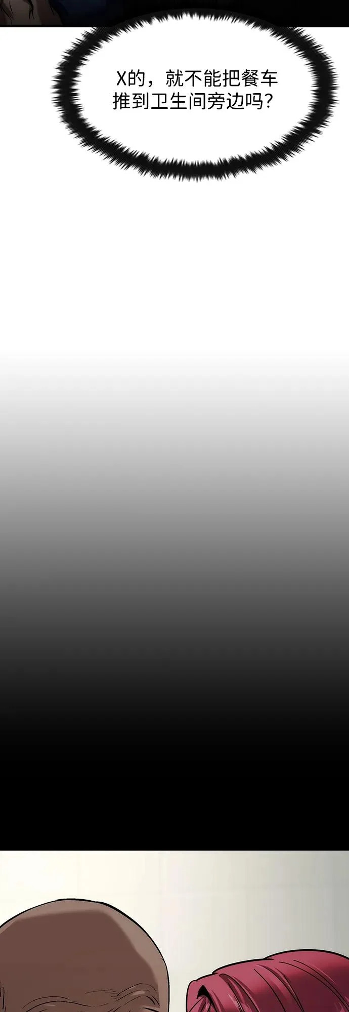 第63话 第68页