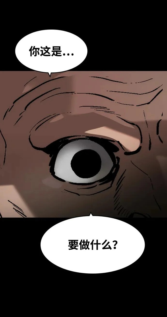 第63话 第70页