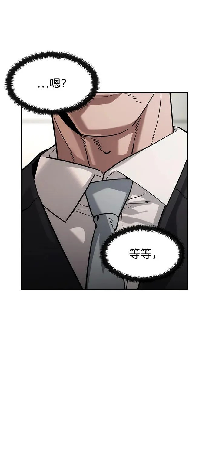 第64话 第4页
