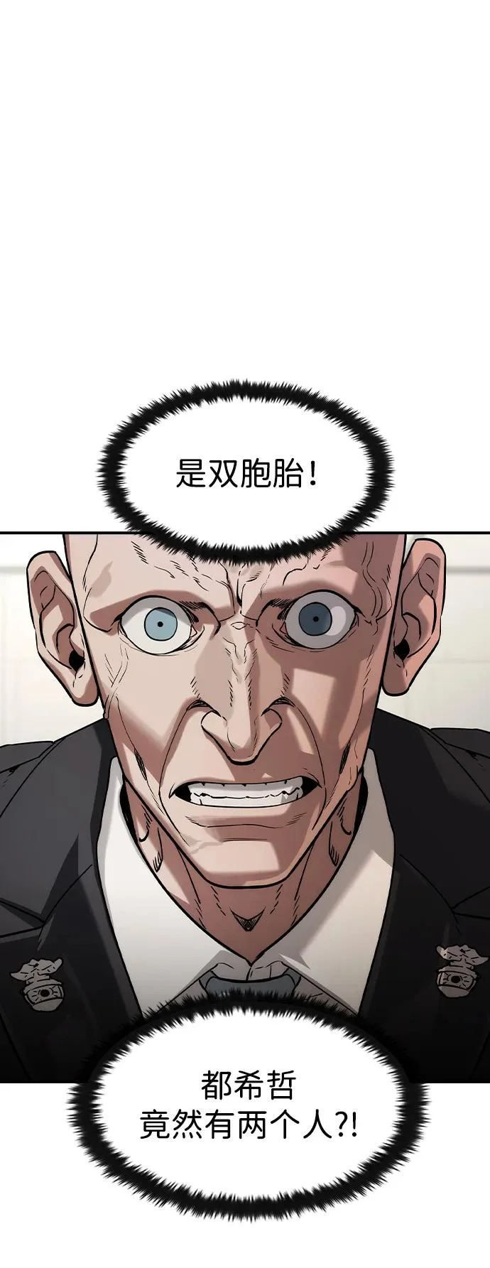 第64话 第6页