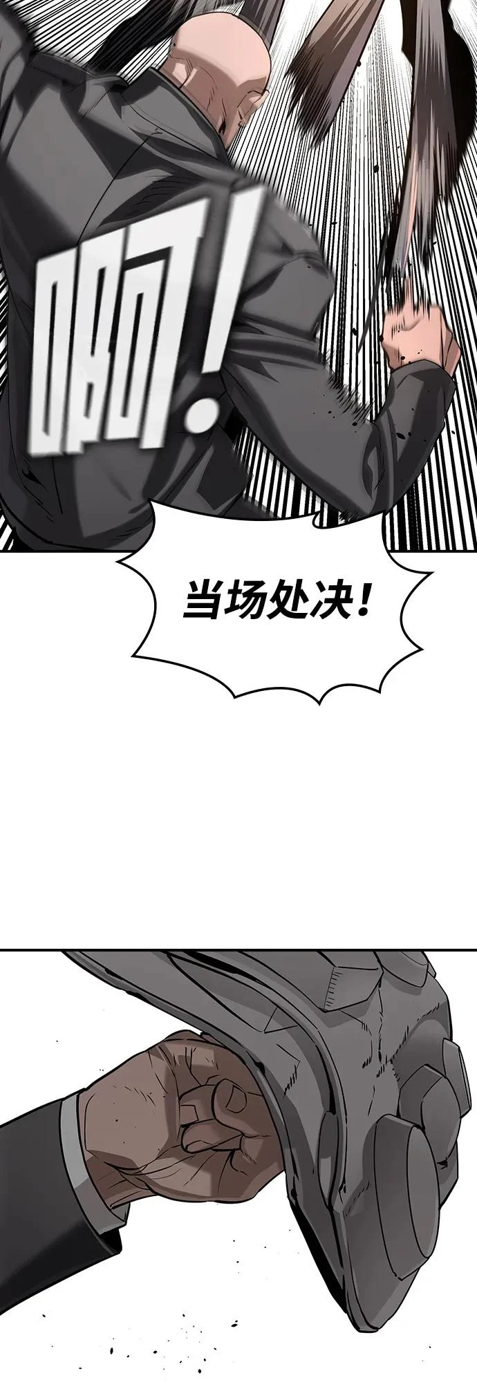 第64话 第8页