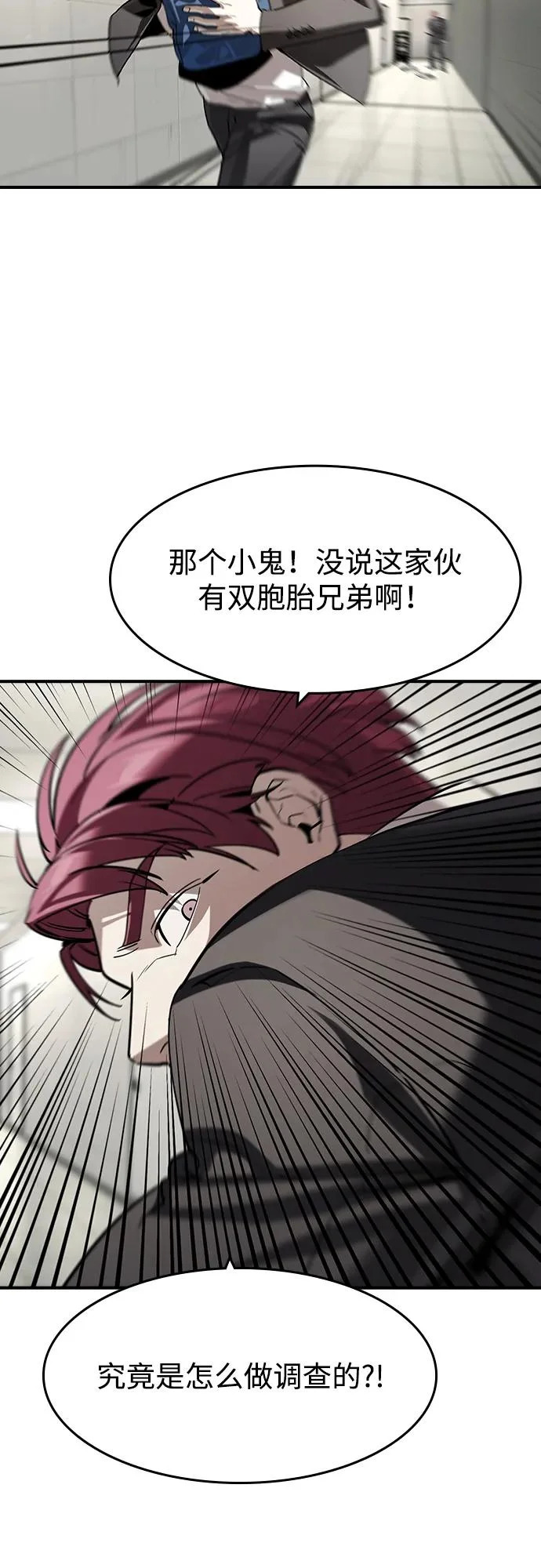 第64话 第10页
