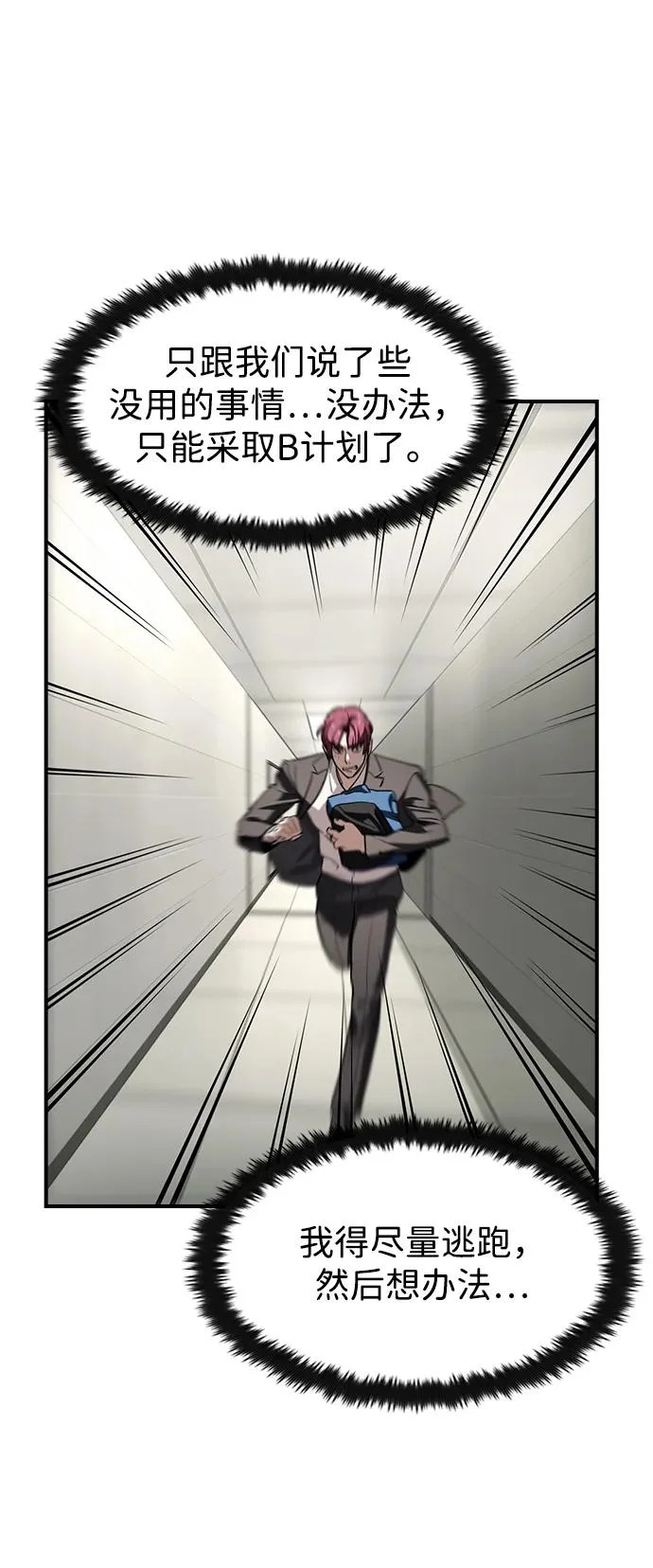 第64话 第12页