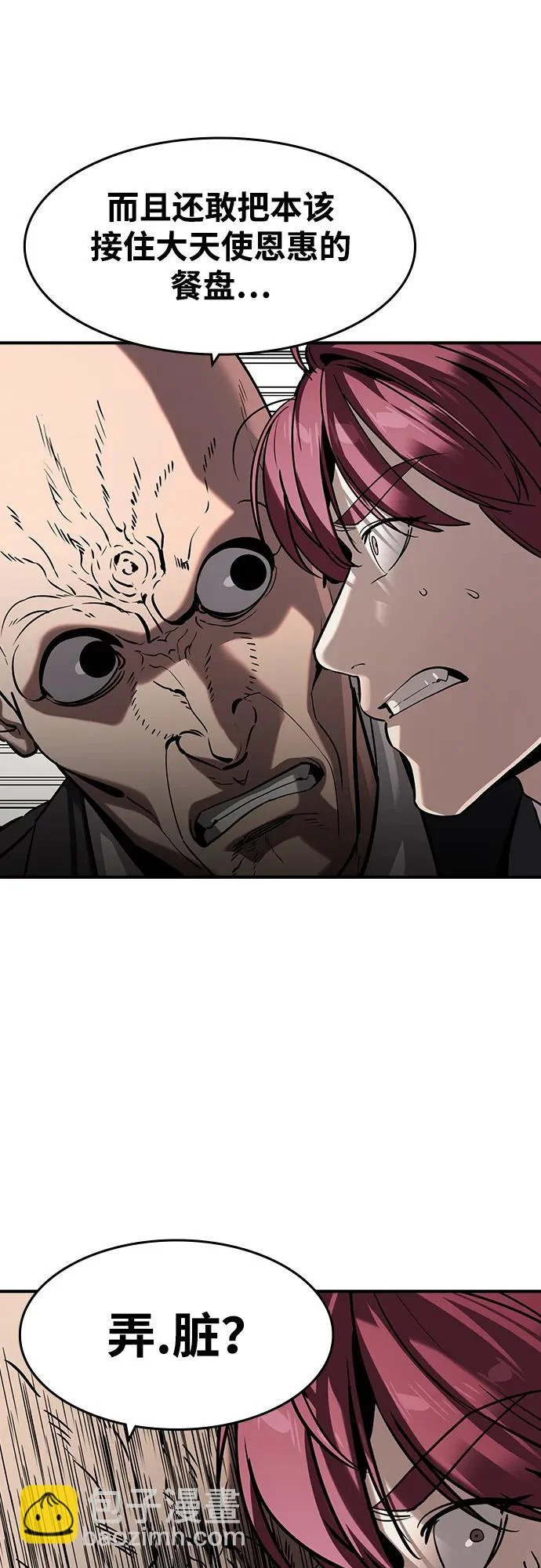 第64话 第14页