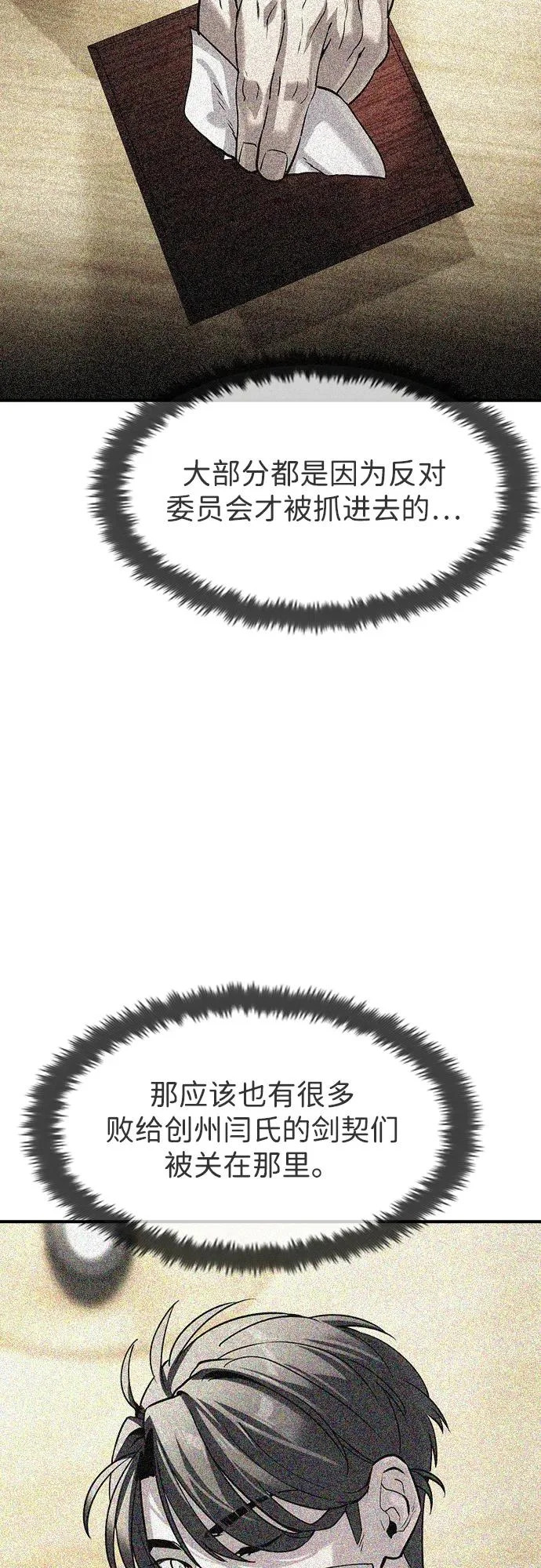 第64话 第27页