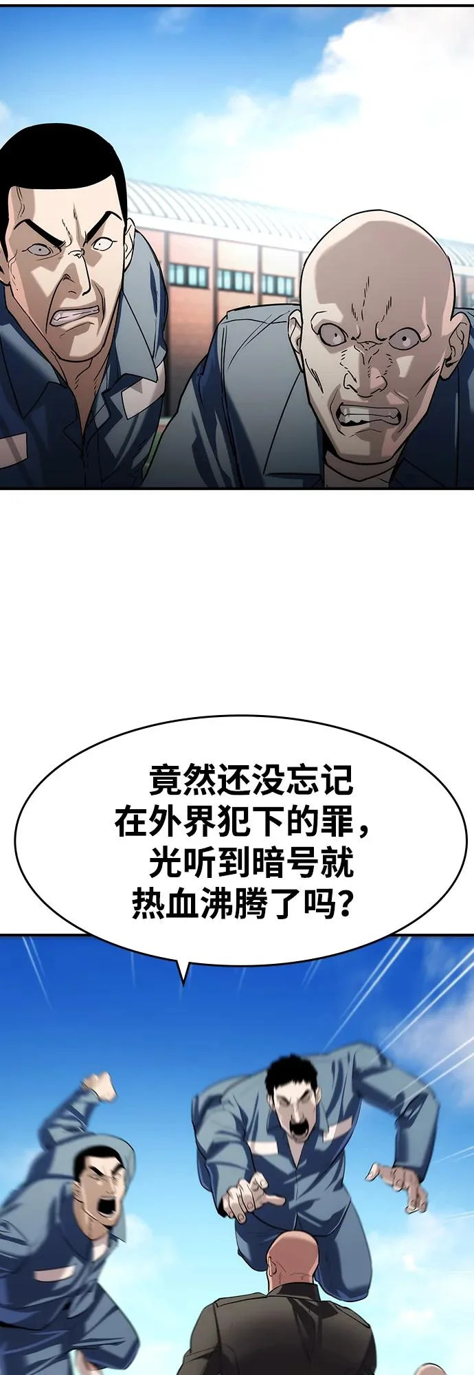 第64话 第32页