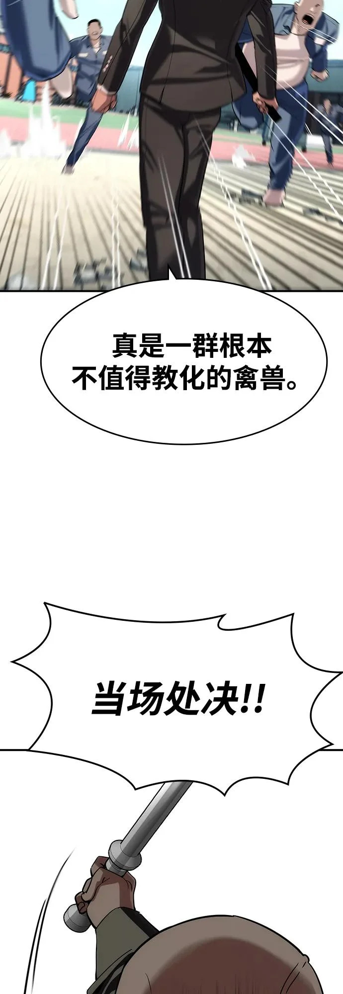 第64话 第33页