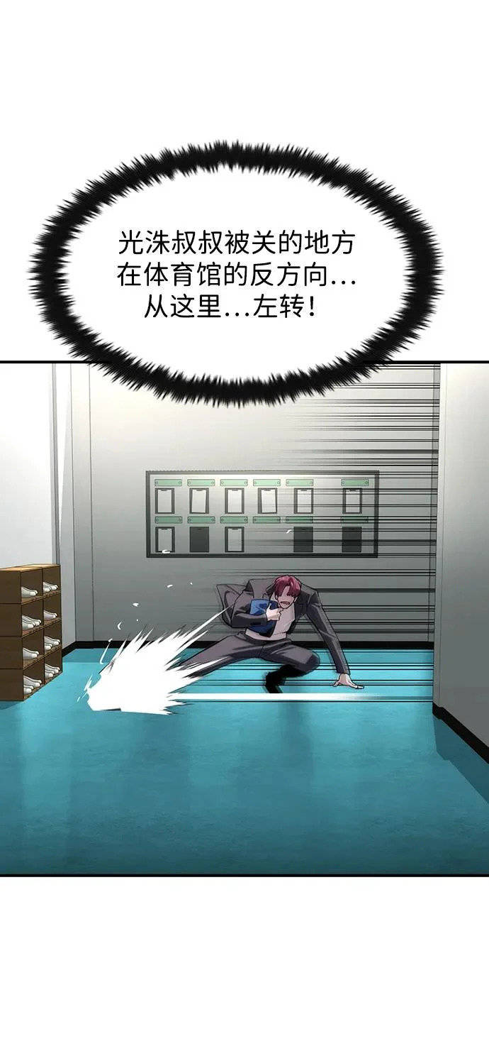 第64话 第36页