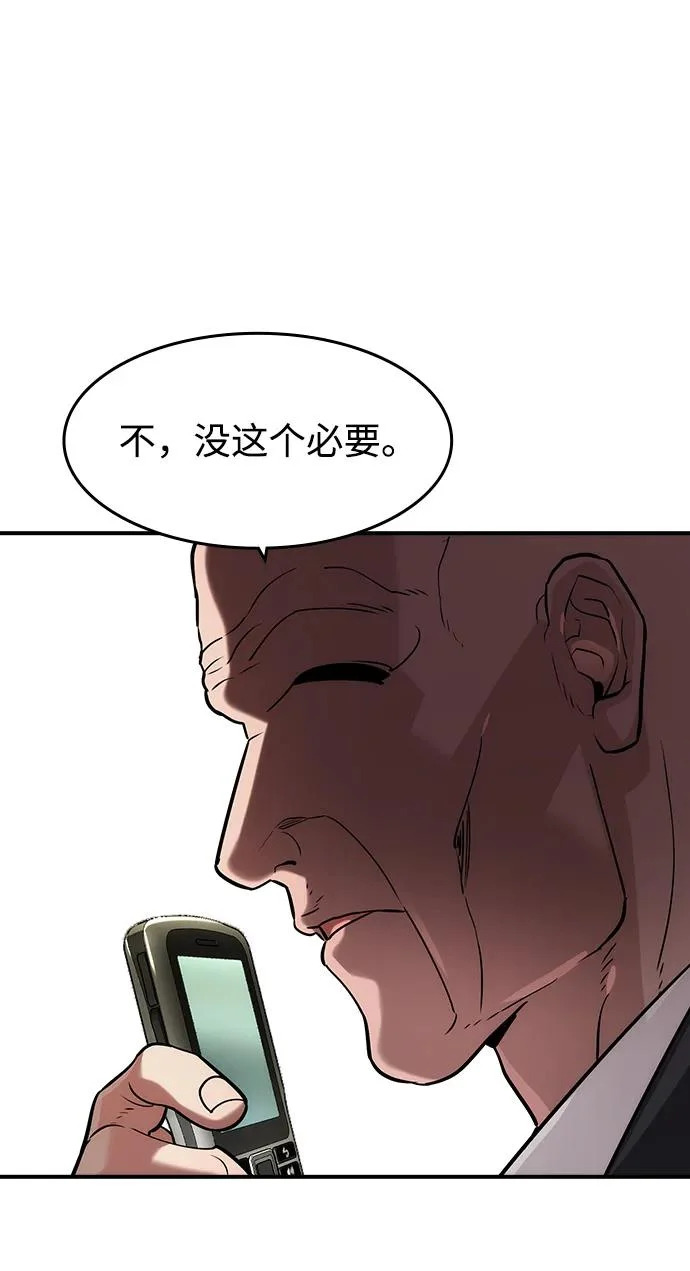 第64话 第42页