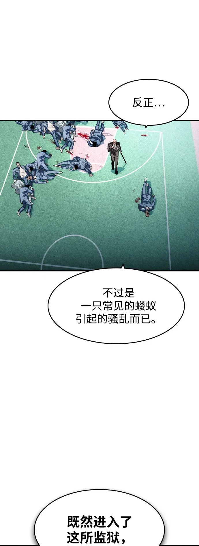 第64话 第43页