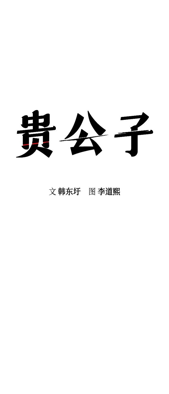 第64话 第45页
