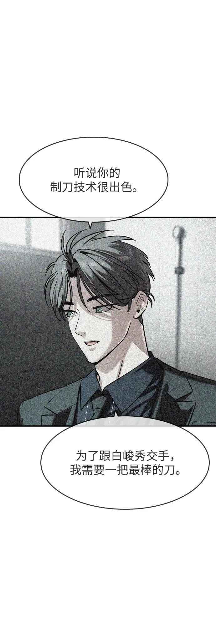 第64话 第51页