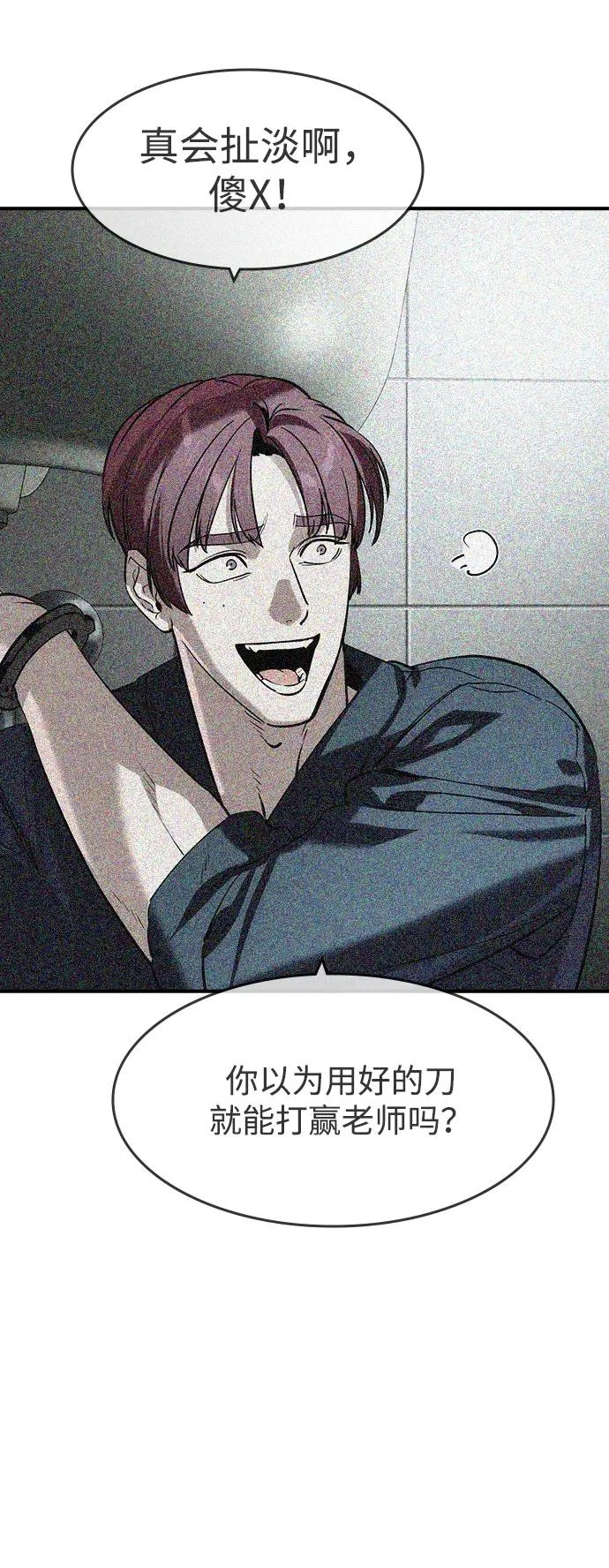 第64话 第52页