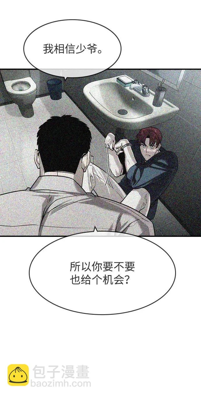 第64话 第53页
