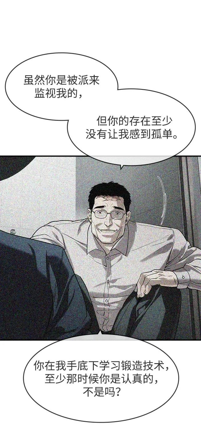 第64话 第54页
