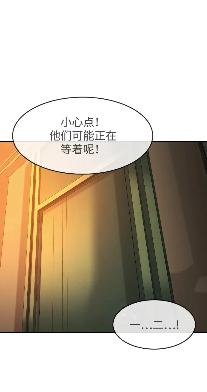 第65话 第2页