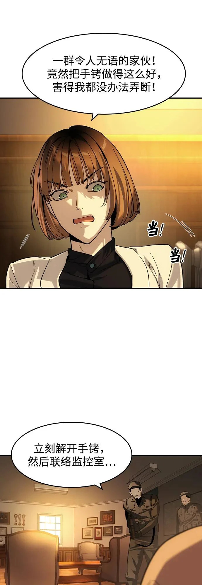 第65话 第5页