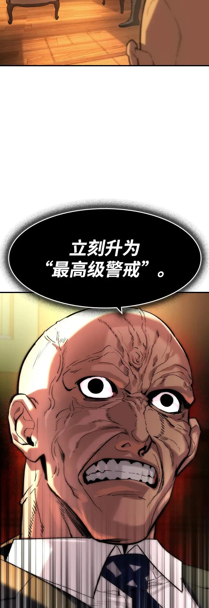 第65话 第6页