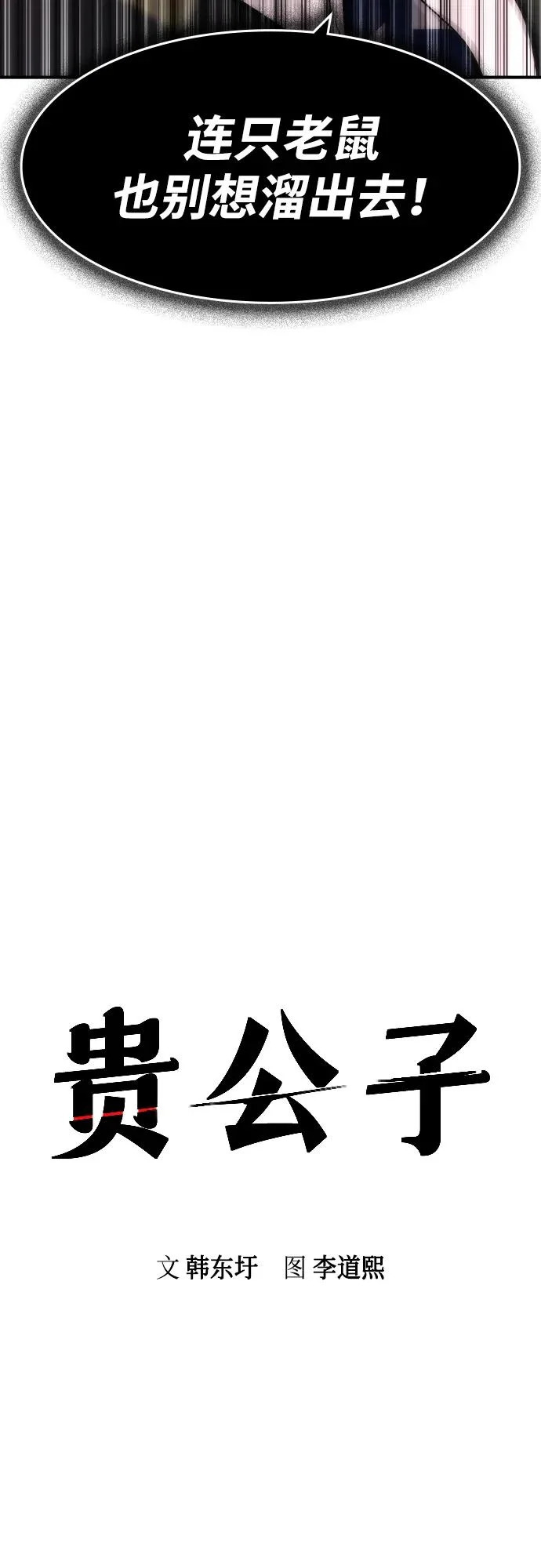 第65话 第7页
