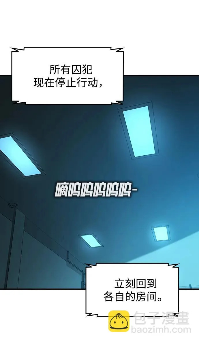 第65话 第9页