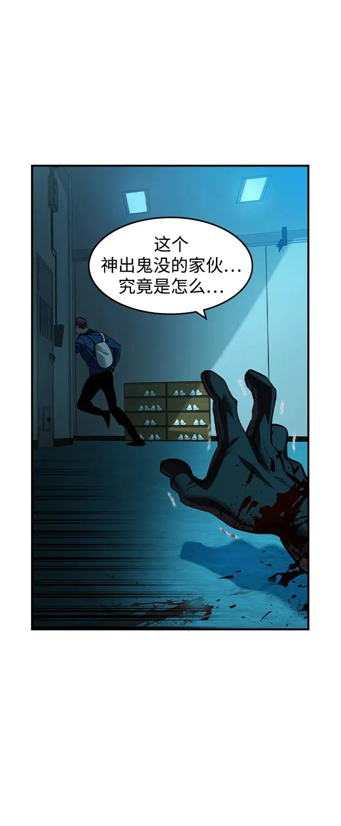 第65话 第16页